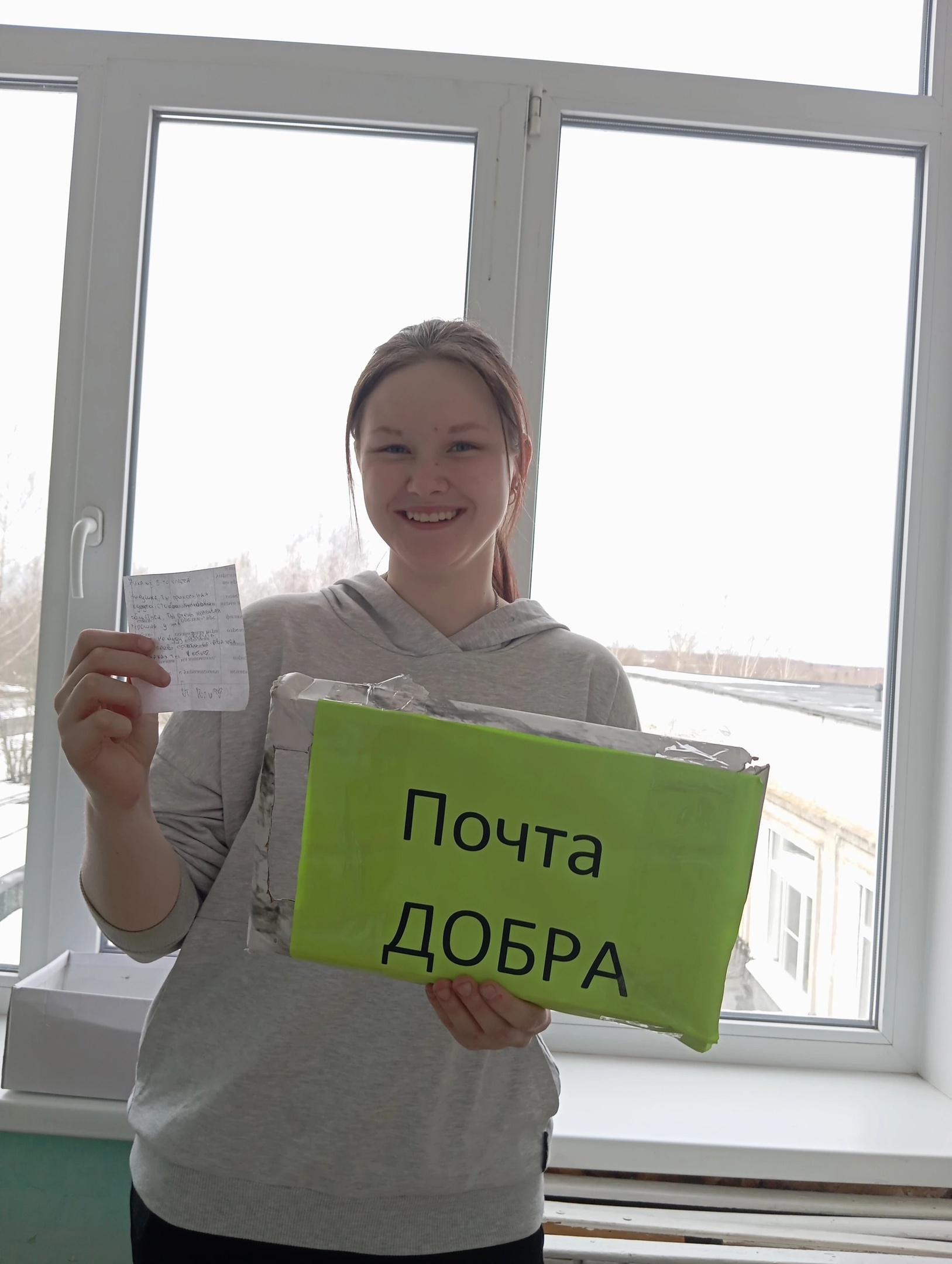 Неделя добра!.
